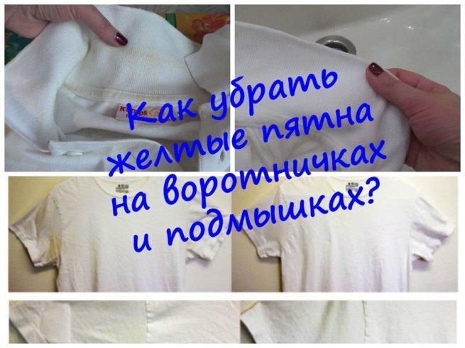 chem-mozhno-otstirat-pyatna-ot-pota-e1513539189944 Как отстирать пятна от пота?